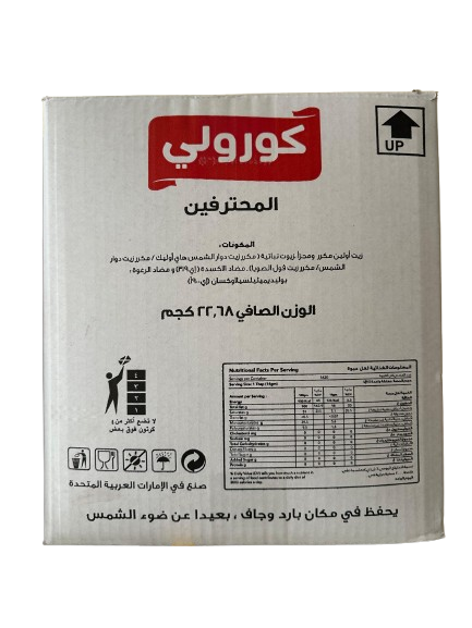 Coroli Professional Frying FAT FR40 Block 22.68 KG