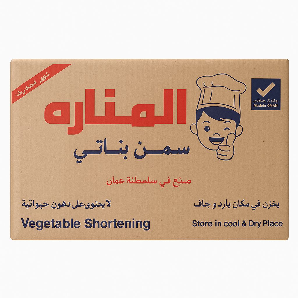 Minara Vegetable Shortening Oil Block made in oman 15kg