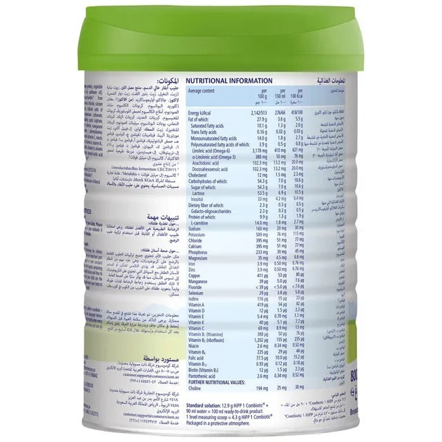Hipp Organic Stage 1 Combiotic Infant Formula 800gm x 6pcs carton