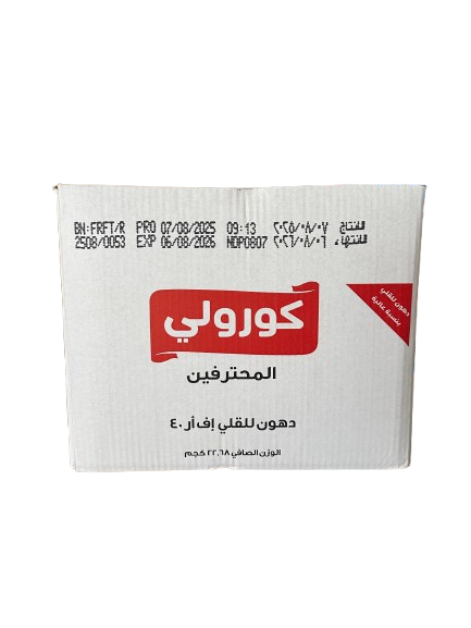 Coroli Professional Frying FAT FR40 Block 22.68 KG